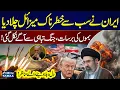 LIVE Iran US Israel War Escalates Iran Fires Its De dliest Missile Latest Updates Samaa TV