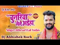 Download Lagu Dj #Edm Mix #Chunariya Lele Aiha #Bhakti Song #Khesari Lal Yadav Dj #Abhishek Rock Hard Bass Vibrate