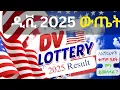 2025 DV 2025 Result DV lottery 2025 DV Lottery 2025 ESC DV 2025 Eligible countries