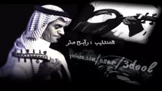 رابح صقر موال أنا لولاي أنا أحبـك Oud جلسه خآصه  رابح صقر موال أنا لولاي أنا أحبـك Oud جلسه خآصه
