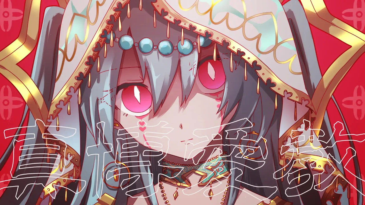 「し」から始まるタイトルのボカロ曲まとめ