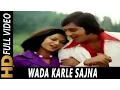 Wada Karle Sajna Tere Bina | Mohammed Rafi, Lata Mangeshkar | Haath Ki Safai Songs | Vinod Khanna