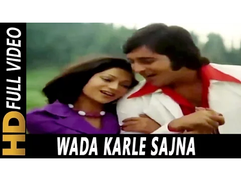 Download MP3 Wada Karle Sajna Tere Bina | Mohammed Rafi, Lata Mangeshkar | Haath Ki Safai Songs | Vinod Khanna