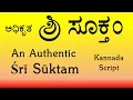 Download Lagu Sri Suktam | Powerful Mantra from Rig Veda (Khilani) | Kannada Script | Produced by Sri K Suresh