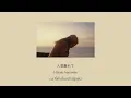 Download Lagu [THAISUB] Yorushika (ヨルシカ) -「Miyakoochi」(都落ち)