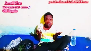 NEW MUSIC 2025 OROMO SONG AWAL CIRO OFii NAGANTE GOSIPILYE MP4 VIDEO 
