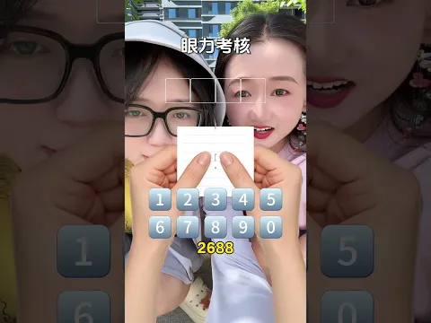 眼力考核 #办公室搞笑 #办公室游戏