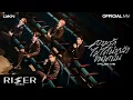 Download Lagu ความรักไม่ได้น่ากลัวขนาดนั้น (TRUST ME) - LYKN [ OFFICIAL MV ]