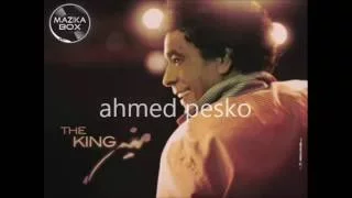 محمد منير جدع بلا جاه 