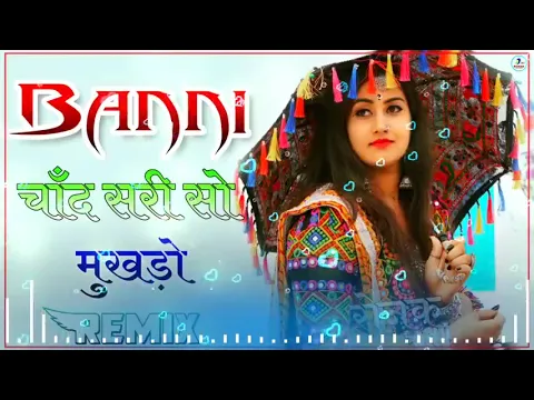 Download MP3 Banni Tharo Chand Sari So Mukhdo Dj Remix  Full Power 3D Bass Mix  New Rajasthani Dj Remix Song