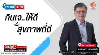 ใครควรระมัดระวังการกินเจมากกว่าคนทั่วไป