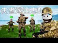 Joining Random Squad Servers Across the Globe