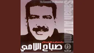 يا نا كر حنيني 