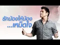 คนใกล้บ้าน : บ่าววี อาร์สยาม [Official Audio]
