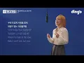 런치 - 나를 안아줘 (Love Like VIP) | [TEXTED] LUNCH | 딩고뮤직 | DingoMusic