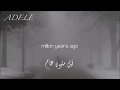 Lagu Adele Million Years Ago مترجمة