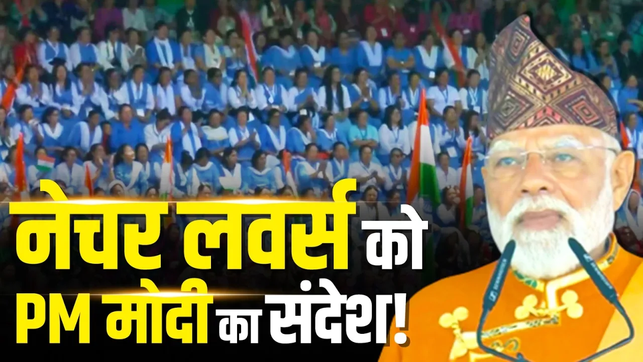 "सिक्किम के ऑर्किड नहीं देखे, तो कुछ नहीं देखा..." PM Modi का नेचर लवर्स को संदेश | Sikkim | Orchids