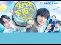 Vaundy「イデアが溢れて眠れない」歌詞付き - 《さばの缶づめ宇宙へい》主題歌
