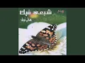 Download Lagu Anta Lee Ya Sayidi