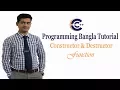 C Programming Bangla Tutorial Part-1 Constructor Destructor Function
