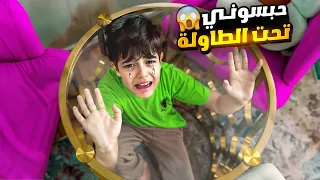 عاقبنا خلودة وحبسناه تحت الطاولة   خرب البيت وعباه طحين  دندنها