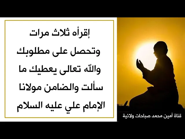 ⁣كنز العطايا إقرأه ثلاث مرات وتحصل على مطلوبك والله تعالى يعطيك ما سألت والضامن علي عليه السلام