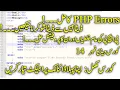 Display Data from Database in PHP Table Debugging Common Errors Final Project 14