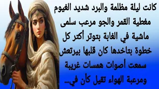 بشرية في قلب مصاص دماء الحلقة الحادية عشر قصه مشوقة وممتعة روايات Hd 