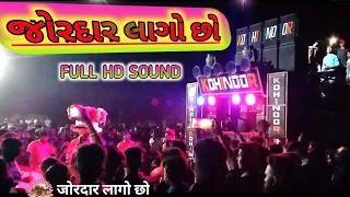 Download Jordar lago chho Kohinoor Star band Sadadapani MP3