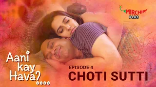 s01ep04 choti sutti aani kay hava season 1 featuring priya bapat u0026 umesh kamat mirchi marathi
