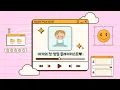 Download Lagu 우리 아가 첫생일, 돌잔치 성장동영상 플레이리스트 노래 MP3