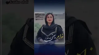 سحر سالار راد جديد خواهر یعنی غمخوار Viral Music Foryou Shorts Song Love Iran Afghanistan 
