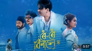 roi roi binale full movie zubeen garg movie roi roi binale movie riview assamese flim