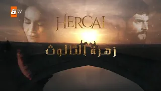 مسلسل زهرة الثالوث الحلقة 9 مدبلج 