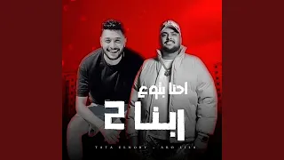 احنا بتوع ربنا   دندنها