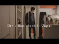Lagu Christmas Alone, but Not Lonely | Japan