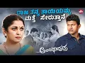 Download Lagu Tanna kutumbakkagi Puneeth Rajkumar emotional fight | Anjaniputhra | Ramya Krishnan | SunNXT Kannada