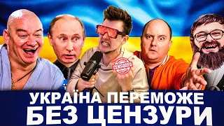 Горить Палає техніка ворожа Без Цензури YARKIY Кавер 