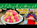 Lagu 100% Soft Rasgulla Recipe - Homemade Rasgulla With Secret Tips- ( رس گلے ) Sweet - BaBa Food RRC