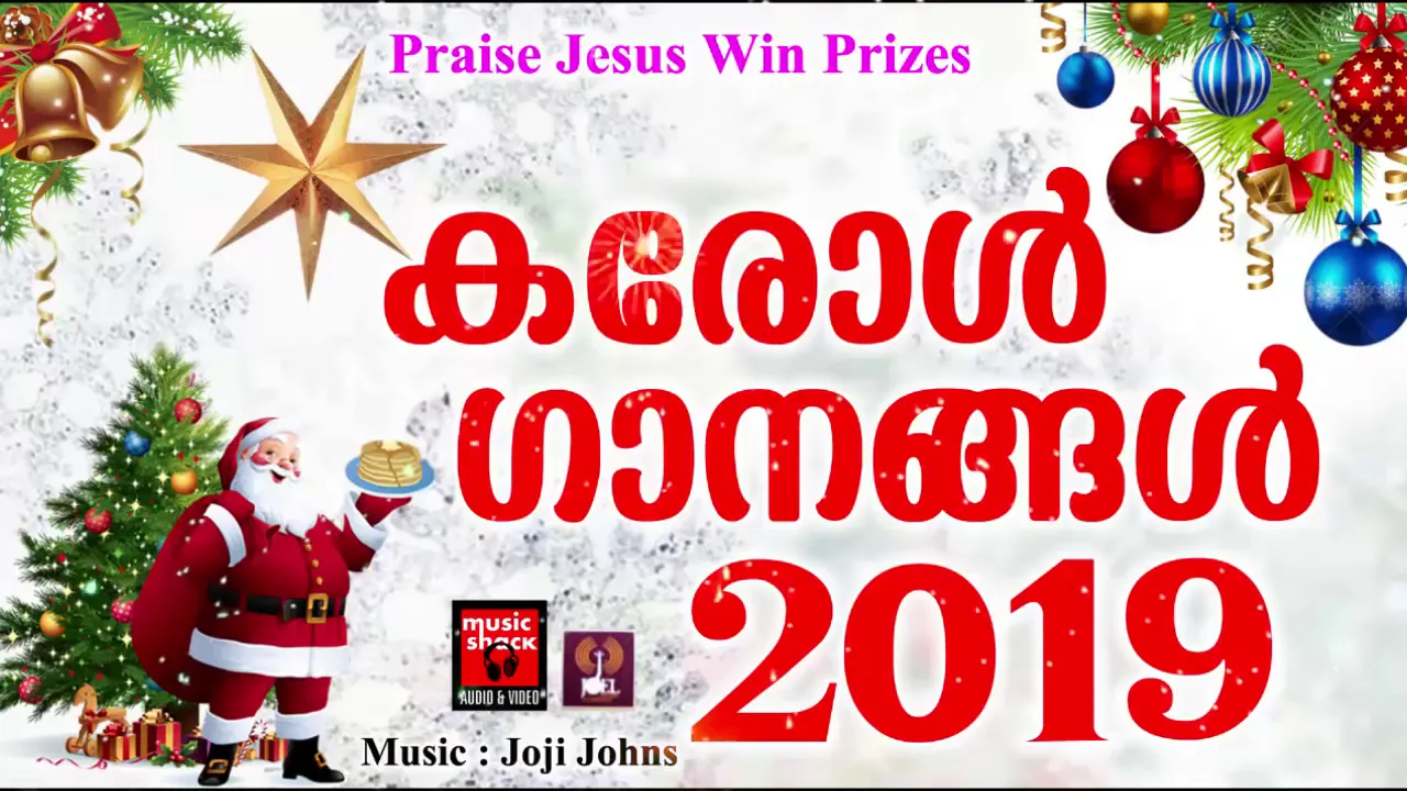 Carol Songs # Christian Devotional Songs Malayalam 2019 # Christmas Songs