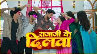 राजाजी के दिलवा टूट जायी 😍 #nrityaperformance #dance 