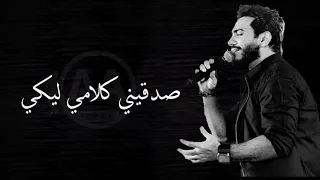 صدقيني كلامي ليكي ده مش مجاملة    دندنها