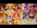 Download Lagu आरती श्री गणेश जी, मात लक्ष्मी जी, महावीर हनुमान जी और खाटू श्याम जी की/खाटू श्याम  स्तुति,,,,,,,,,