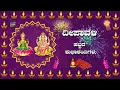 Happy Deepavali Whatsapp Status Wishes Greetings Messages Kannada