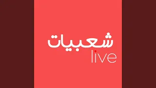 موال سالت نفسى 