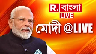 Narendra Modi LIVE | দিল্লিতে সেমিকন ইন্ডিয়া ২০২৬-এর সম্মেলনের সূচনা করলেন প্রধানমন্ত্রী