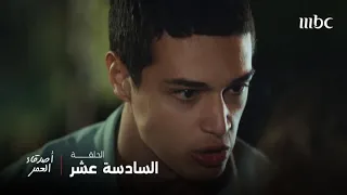 مسلسل أصدقاء العمر   الحلقة      انتقام ع  لي دندنها
