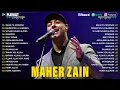 Kumpulan Lagu Sholawat 🌜 Maher Zain Full Album 2025 🌼 أغاني ماهر زين التي يجب عليك الاستماع إليها