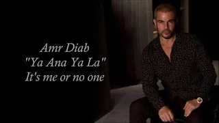                         يا أنا يا لاء             دندنها