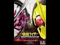 Download Lagu Kamen Rider Zero One The Movie - Kamen Rider Reiwa The First Generation Trailer